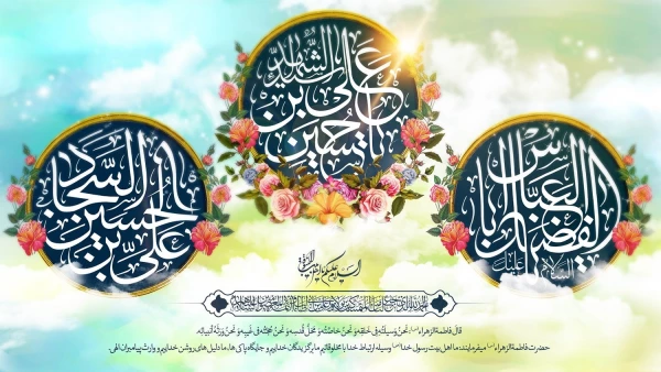 «حلول ماه پر برکت شعبان المعظّم،ماه رسول اکرم محمّد مصطفی (ص)و اعیاد شعبانیّه را خدمت امام زمان عجل الله تعالی فرجه الشریف و همه شیعیان و محبّان اهل  بیت علیهم السلام تبریک و تهنیت باد»
 2