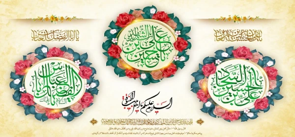 «حلول ماه پر برکت شعبان المعظّم،ماه رسول اکرم محمّد مصطفی (ص)و اعیاد شعبانیّه را خدمت امام زمان عجل الله تعالی فرجه الشریف و همه شیعیان و محبّان اهل  بیت علیهم السلام تبریک و تهنیت باد»
 2