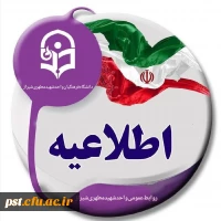 زمان بندی جدید کلاس عصرها در ماه مبارک رمضان 2