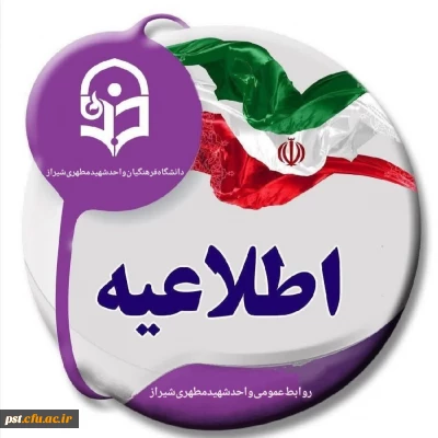 زمان بندی جدید کلاس عصرها در ماه مبارک رمضان