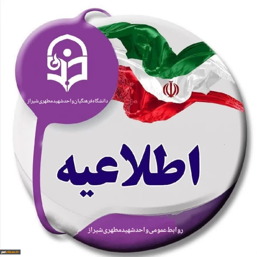 زمان بندی جدید کلاس عصرها در ماه مبارک رمضان 2