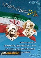 ۸ اسفند، روز امور تربیتی و تربیت اسلامی گرامی باد. 2