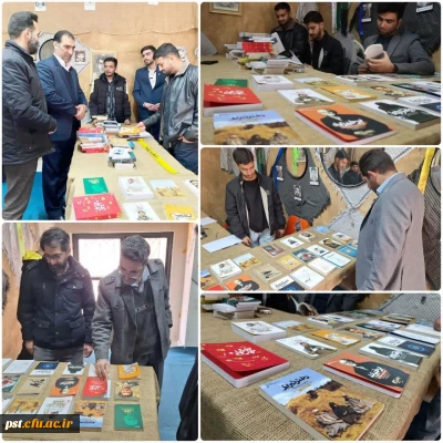 برگزاری نمایشگاه کتاب به مناسبت هفته امور تربیتی 