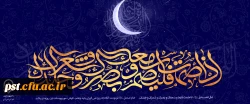 حلول ماه مبارک رمضان مبارک باد.
