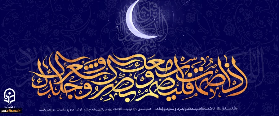 حلول ماه مبارک رمضان مبارک باد.