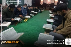 مراسم جزءخوانی قران کریم در ماه مبارک رمضان 2