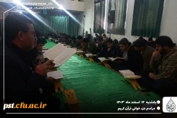 مراسم جزءخوانی قران کریم در ماه مبارک رمضان 4