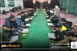 مراسم جزءخوانی قران کریم در ماه مبارک رمضان 6