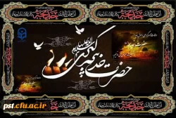 وفات نخستین بانوی لبیک گوی رسالت، الهه کرامت و آبروی نجابت، حضرت خدیجه کبری(س) بر ساحت مقدس حضرت بقیة الله الأعظم روحی و أرواح العالمین لتراب مقدمه الفداه و شیعیان اسلام تسلیت باد 