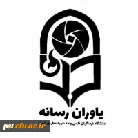  ۱۸۰ روز با یاوران رسانه  3