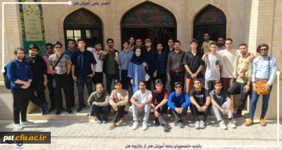 بازدید دانشجویان از بازار هنر و مجموعه زندیه