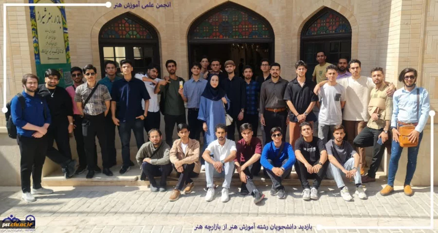 بازدید دانشجویان از بازار هنر و مجموعه زندیه 2