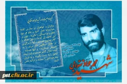 گزیده وصیت نامه شهیدمحمدجواد تقوایی 2