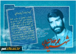 گزیده وصیت نامه شهیدمحمدجواد تقوایی 2