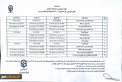 *اطلاعیه حذف اضطراری*