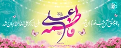 اوّل ذی الحجة؛ سالروز ازدواج امیرالمؤمنین علی علیه السّلام با حضرت فاطمه سلام الله علیها و روز ازدواج گرامی باد.