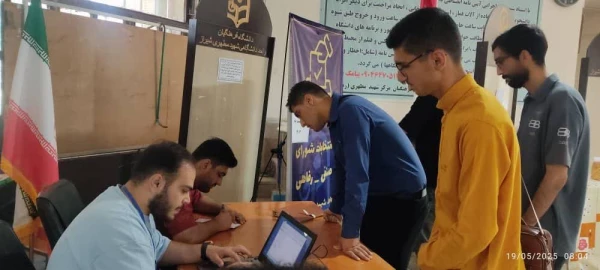 برگزاری انتخابات شورای صنفی  دانشجویان واحد شهید مطهری شیراز
  3