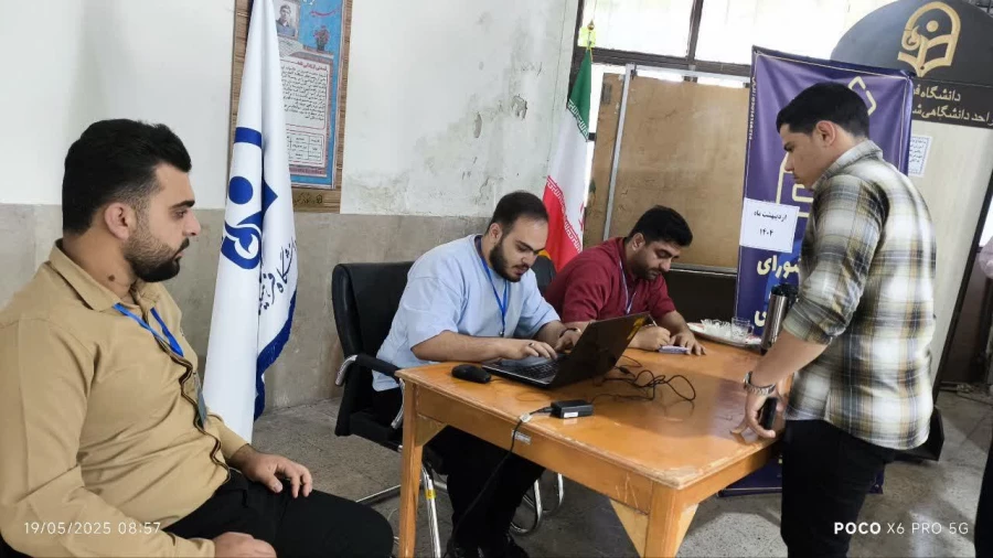 برگزاری انتخابات شورای صنفی  دانشجویان واحد شهید مطهری شیراز
  6