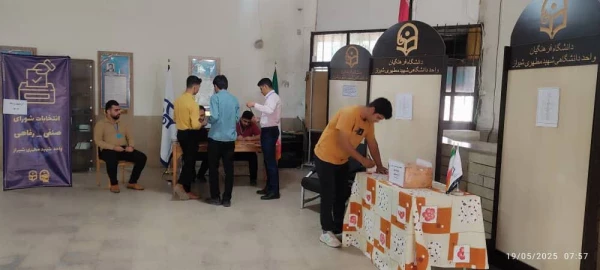 برگزاری انتخابات شورای صنفی  دانشجویان واحد شهید مطهری شیراز
  9