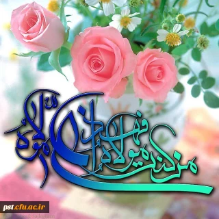 ۱۸ ذی الحجه 

عید سعید غدیر خم مبارک.
