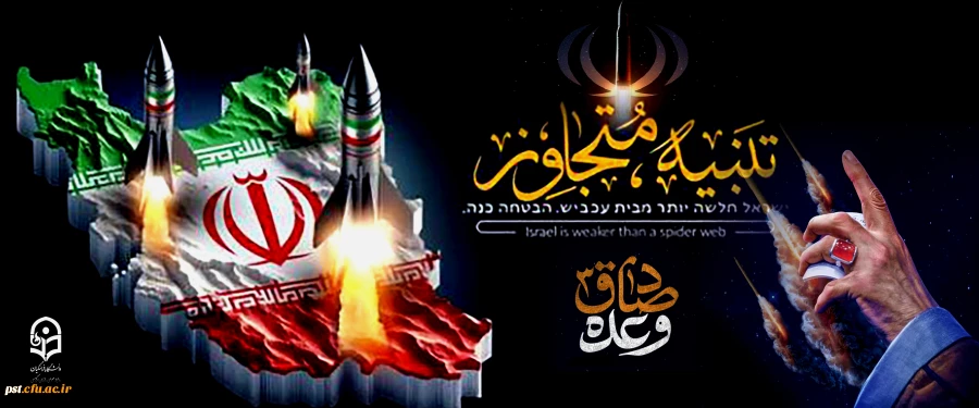 عملیات وعده صادق انتقام از اسرائیل