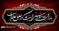 فرا رسیدن ماه محرم، ایام سوگواری و عزاداری سید و سالار شهیدان، حضرت ابا عبدالله الحسین(ع) تسلیت باد
