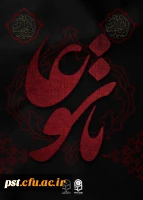 ایام سوگواری تاسوعا و عاشورای حسینی تسلیت باد. 2