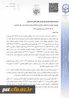 اطلاعیه مهم امتحانات پایان ترم _ خرداد ماه ۱۴۰۴ در واحد شهید مطهری شیراز 3