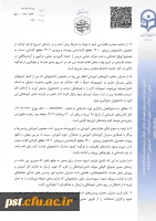 اطلاعیه مهم امتحانات پایان ترم _ خرداد ماه ۱۴۰۴ در واحد شهید مطهری شیراز 4