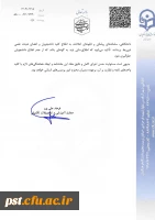 اطلاعیه مهم امتحانات پایان ترم _ خرداد ماه ۱۴۰۴ در واحد شهید مطهری شیراز 5