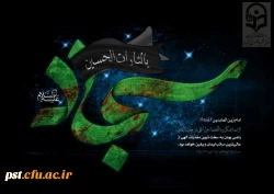 شهادت مظلومانه چهارمین اختر تابناک آسمان امامت و ولایت، سید الساجدین حضرت امام سجاد(ع) تسلیت باد.