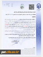 
تمدید زمان ثبت  مهمانی دانشجویان 