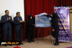 آیین افتتاحیه دوره چهار روزه توانمندسازی منابع انسانی با حضور سرگروه های آموزشی، کارشناسان، راهبران و مدیران دوره ابتدایی در دانشگاه فرهنگیان واحد شهید مطهری شیراز 7