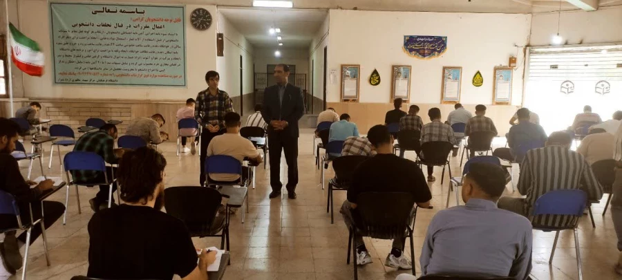 آغاز فرایند برگزاری امتحانات پایان ترم نیمسال دوم تحصیلی 1404_1403 در واحد دانشگاهی شهید مطهری شیراز  7