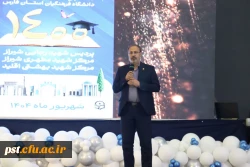 برگزاری مراسم آیین دانش آموختگی دانشجویان ورودی 1400 پردیس و واحدهای دانشگاهی برادران دانشگاه فرهنگیان فارس  3