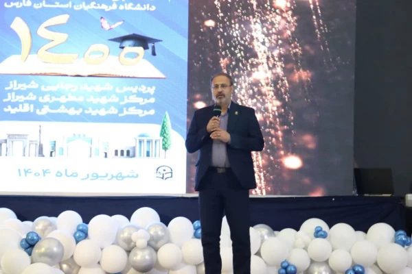 برگزاری مراسم آیین دانش آموختگی دانشجویان ورودی 1400 پردیس و واحدهای دانشگاهی برادران دانشگاه فرهنگیان فارس  3