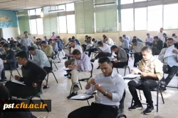 آزمون سراسری