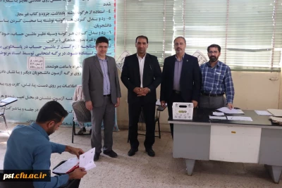 آزمون سراسری