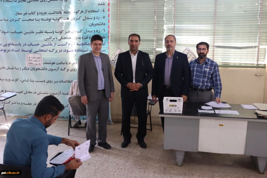 آزمون سراسری"ارزشیابی صلاحیت حرفه ی معلمی مهارت آموزان" (اصلح)  در دانشگاه فرهنگیان واحد شهید مطهری شیراز  2