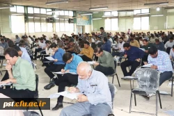 آزمون سراسری