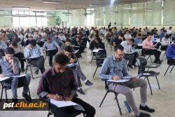 آزمون سراسری