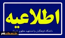 قابل توجه دانشجویان محترم ورودی ۱۴۰۱
 2