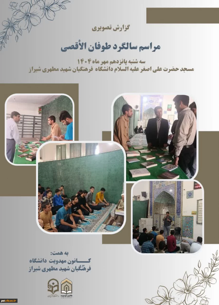 #گزارش_تصویری | #طوفان_الاقصی
 2