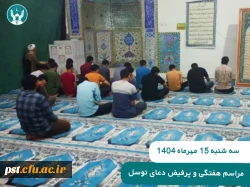 ⚪مراسم هفتگی دعای توسل
 2