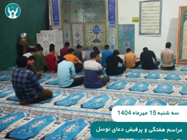 ⚪مراسم هفتگی دعای توسل
 2