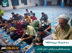 ⚪مراسم هفتگی دعای توسل
 3