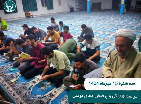 ⚪مراسم هفتگی دعای توسل
 3