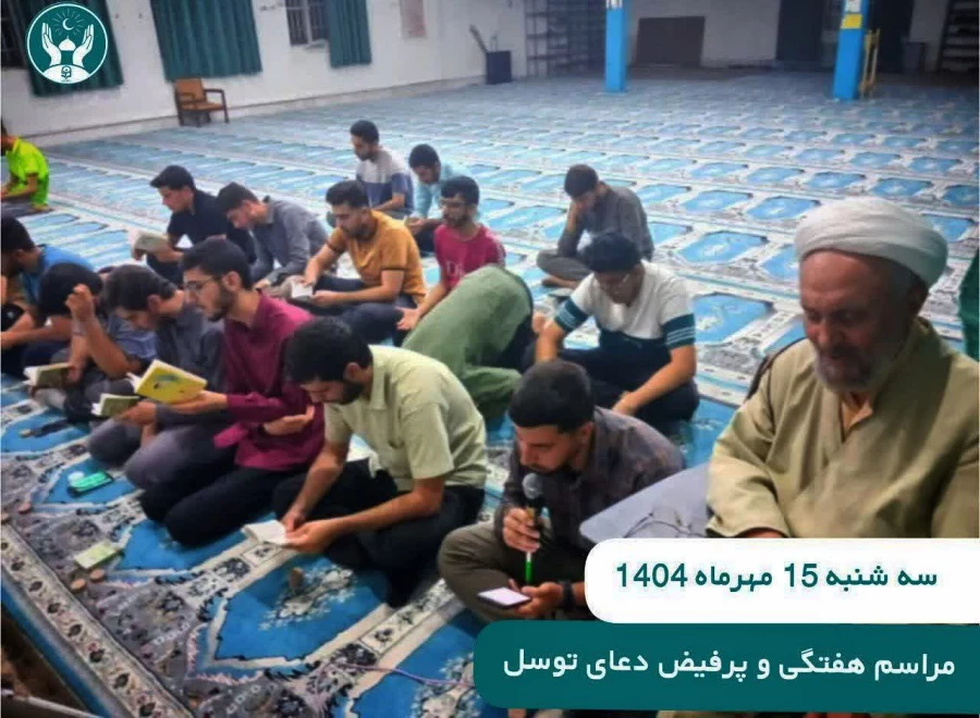 ⚪مراسم هفتگی دعای توسل
 3