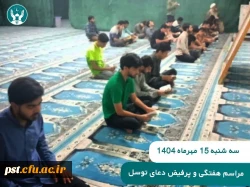 ⚪مراسم هفتگی دعای توسل
 4