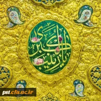 سالروز ولادت با سعادت عقیله بنی هاشم، حضرت زینب کبری (س) و روز پرستار مبارک باد.
